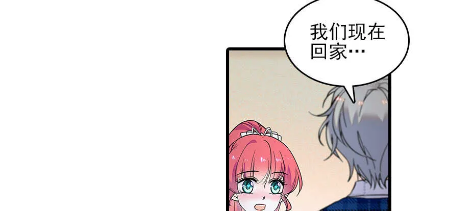 第113话 冷冷的狗粮在脸上胡 第62页