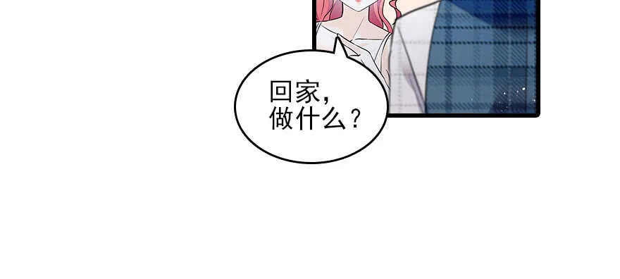 第113话 冷冷的狗粮在脸上胡 第63页