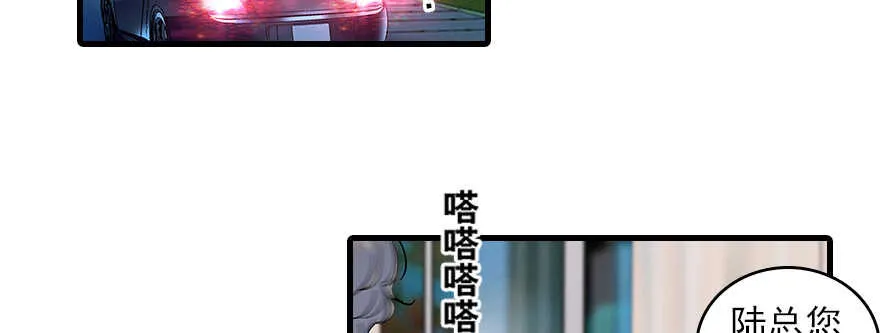 第113话 冷冷的狗粮在脸上胡 第70页