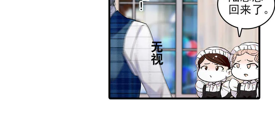 第113话 冷冷的狗粮在脸上胡 第71页