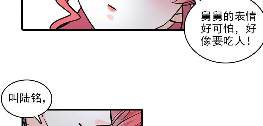 第113话 冷冷的狗粮在脸上胡 第76页