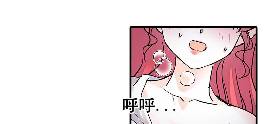 第113话 冷冷的狗粮在脸上胡 第78页