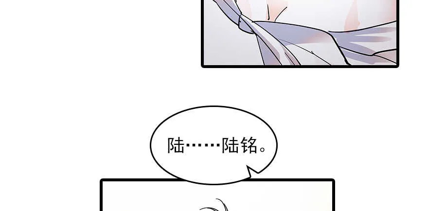 第113话 冷冷的狗粮在脸上胡 第79页
