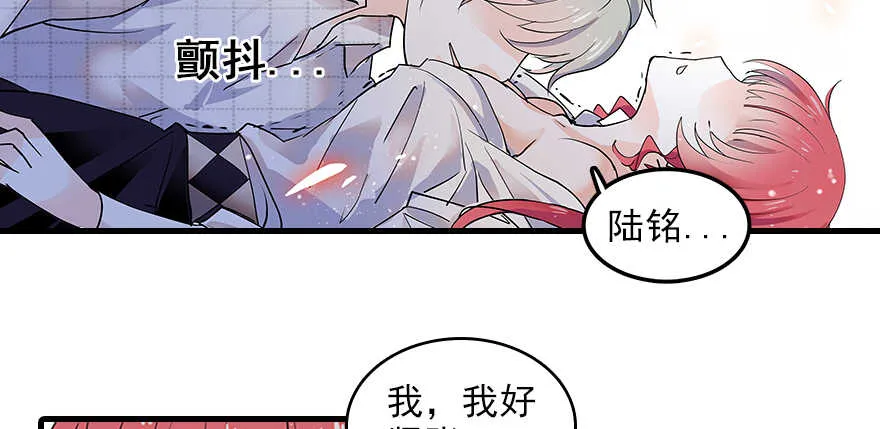 第113话 冷冷的狗粮在脸上胡 第83页