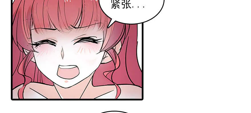 第113话 冷冷的狗粮在脸上胡 第84页