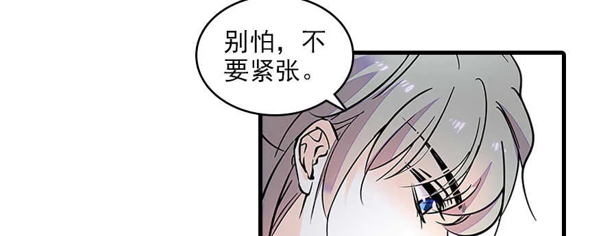 第113话 冷冷的狗粮在脸上胡 第85页