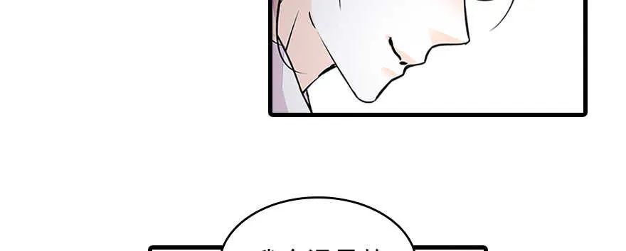 第113话 冷冷的狗粮在脸上胡 第86页