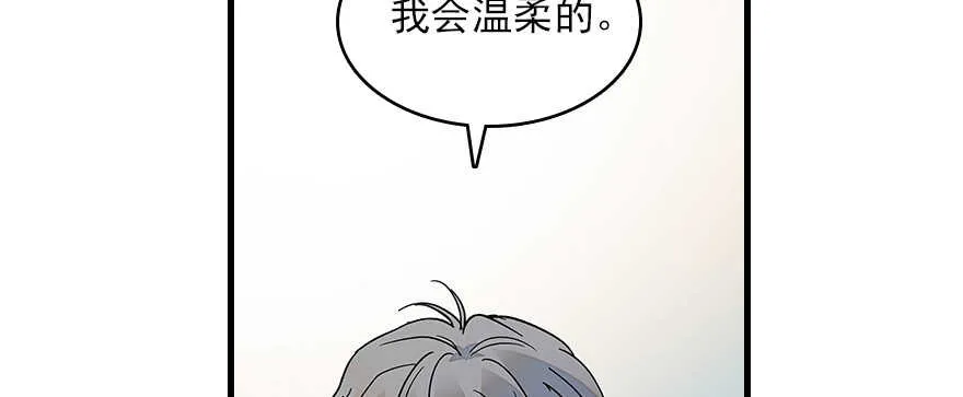 第113话 冷冷的狗粮在脸上胡 第87页