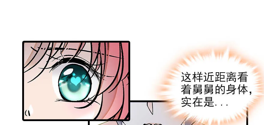 第113话 冷冷的狗粮在脸上胡 第89页