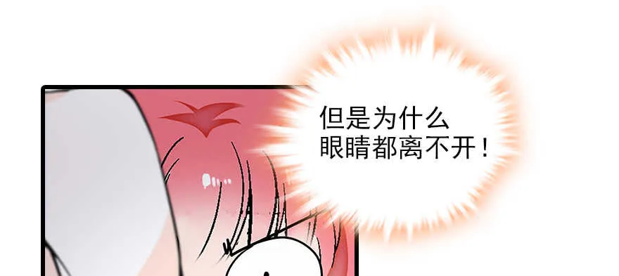 第113话 冷冷的狗粮在脸上胡 第92页