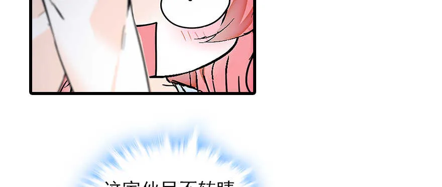 第113话 冷冷的狗粮在脸上胡 第93页