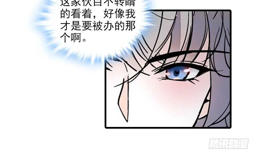 第113话 冷冷的狗粮在脸上胡 第94页