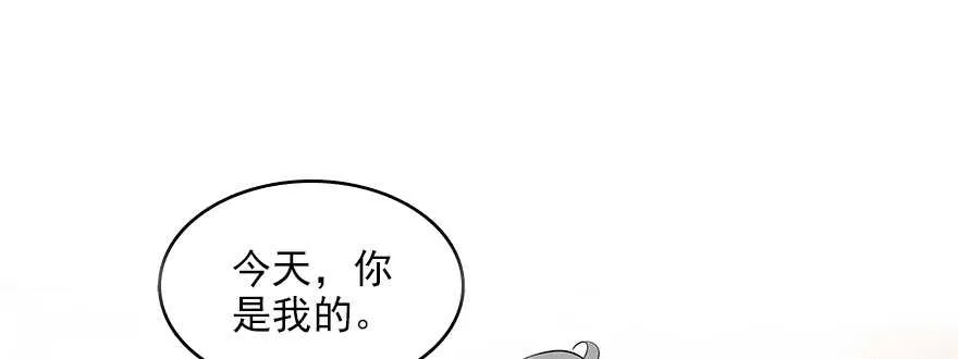 第113话 冷冷的狗粮在脸上胡 第99页