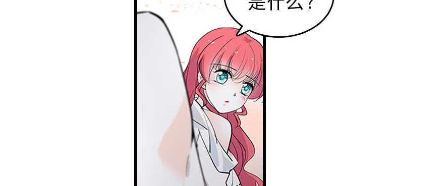 第113话 冷冷的狗粮在脸上胡 第104页