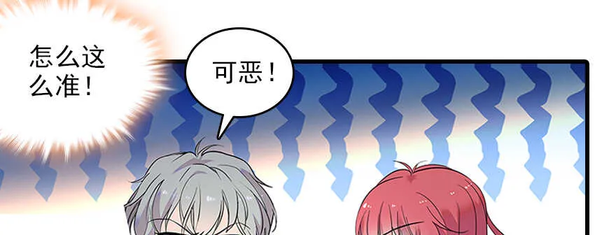 第113话 冷冷的狗粮在脸上胡 第107页
