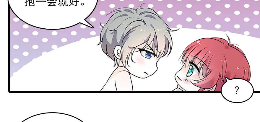 第113话 冷冷的狗粮在脸上胡 第109页