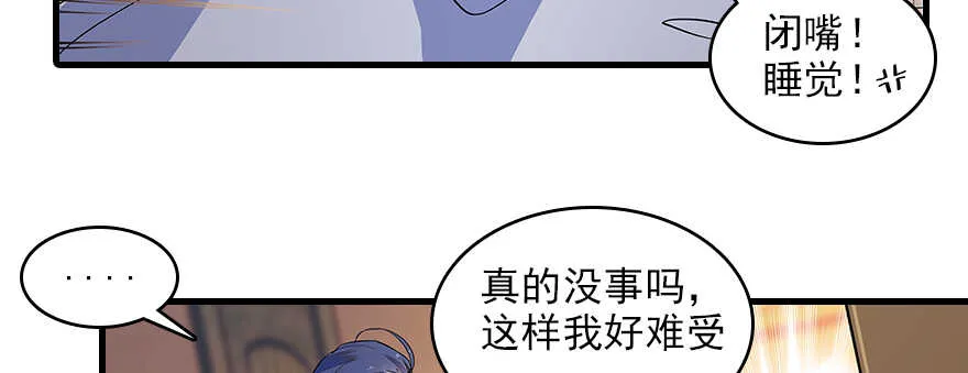 第113话 冷冷的狗粮在脸上胡 第111页