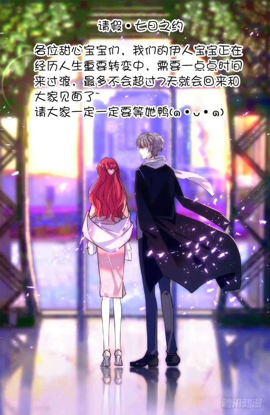 第114话 被学校开除了？ 第1页