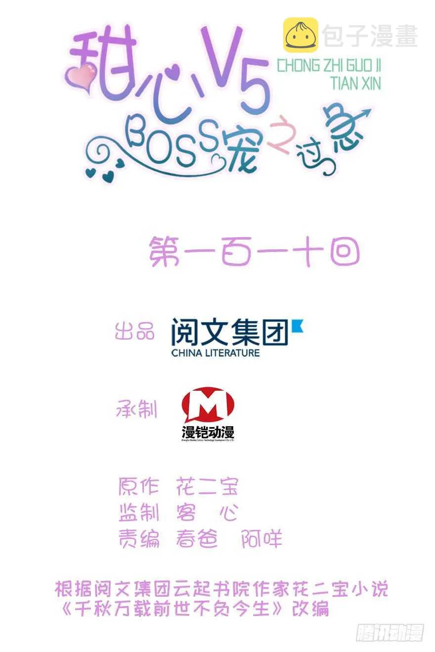 第115话 舅舅在医院 第1页