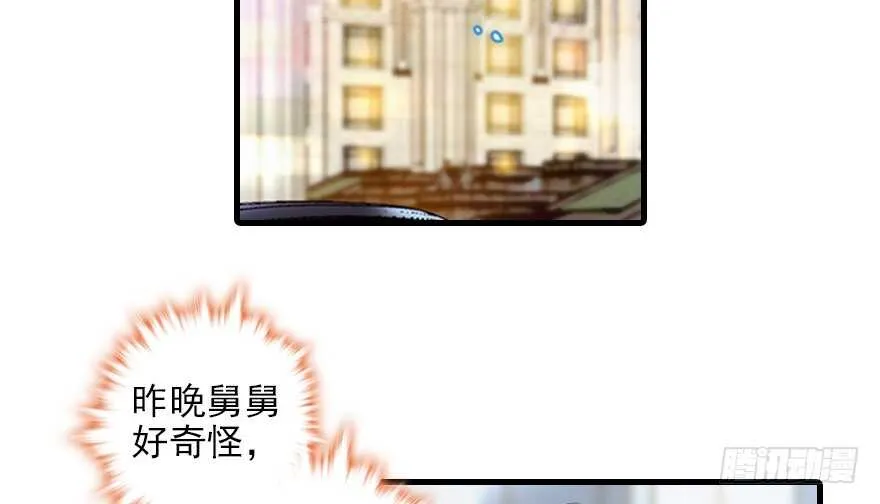 第115话 舅舅在医院 第3页