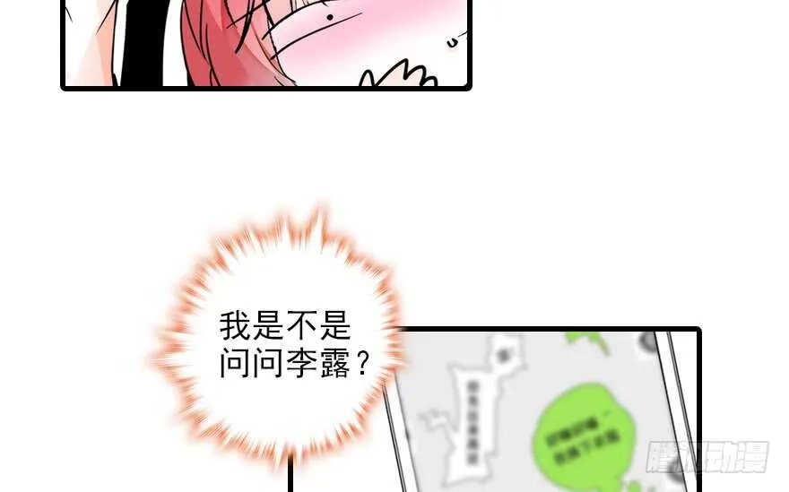 第115话 舅舅在医院 第6页