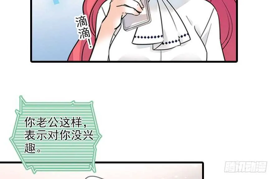 第115话 舅舅在医院 第8页