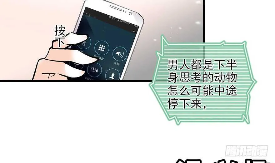 第115话 舅舅在医院 第9页