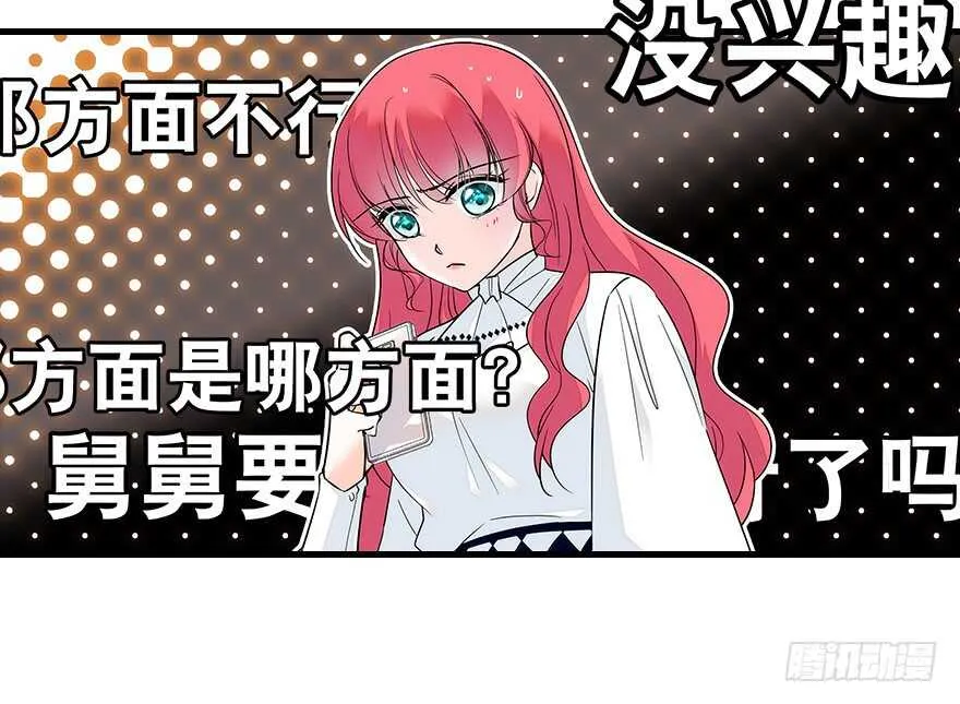 第115话 舅舅在医院 第10页
