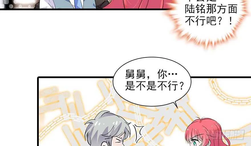第115话 舅舅在医院 第13页