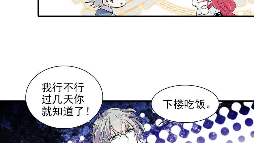第115话 舅舅在医院 第14页