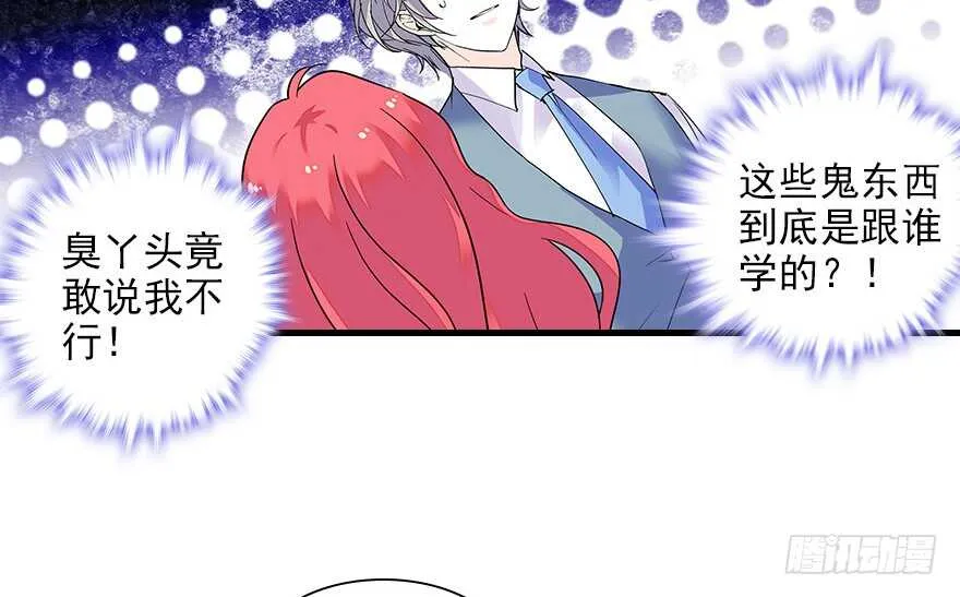 第115话 舅舅在医院 第15页