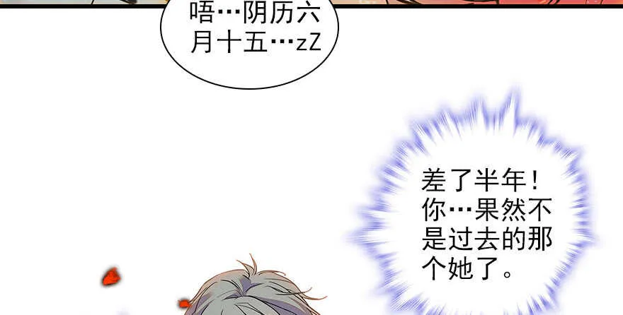 第115话 舅舅在医院 第24页