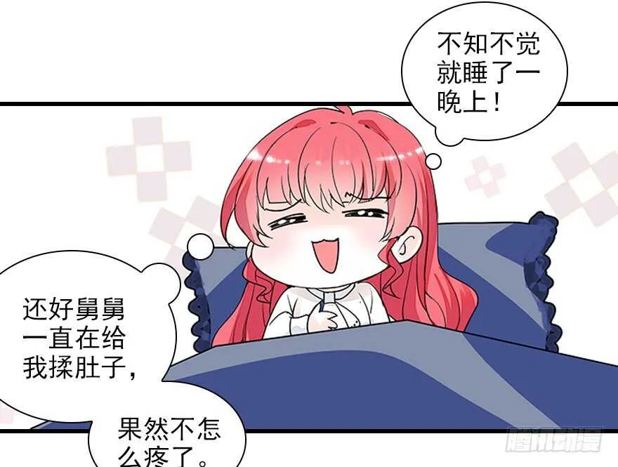 第115话 舅舅在医院 第28页