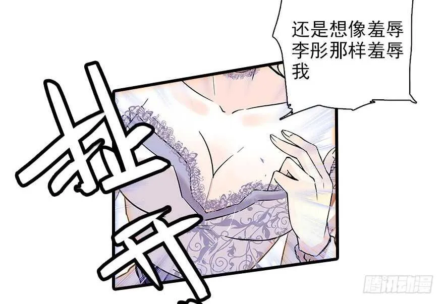 第115话 舅舅在医院 第50页