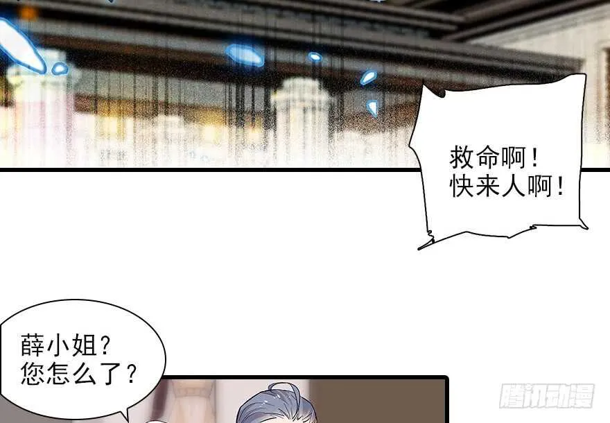 第115话 舅舅在医院 第53页