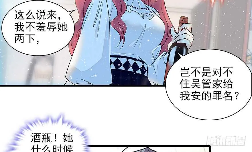 第115话 舅舅在医院 第58页