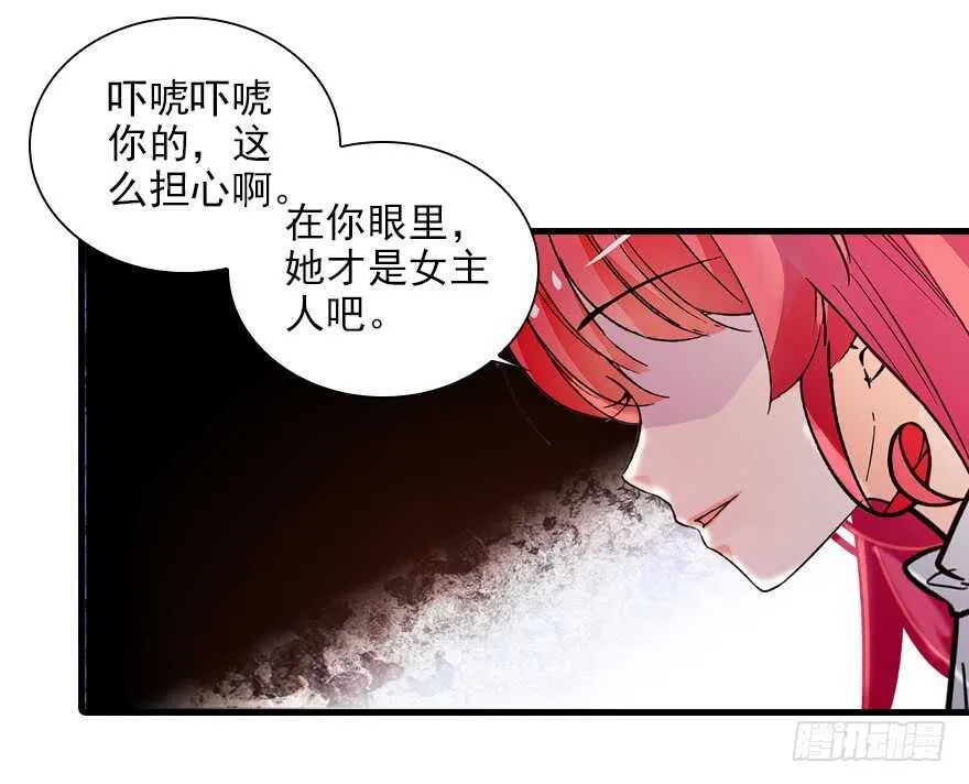 第115话 舅舅在医院 第62页