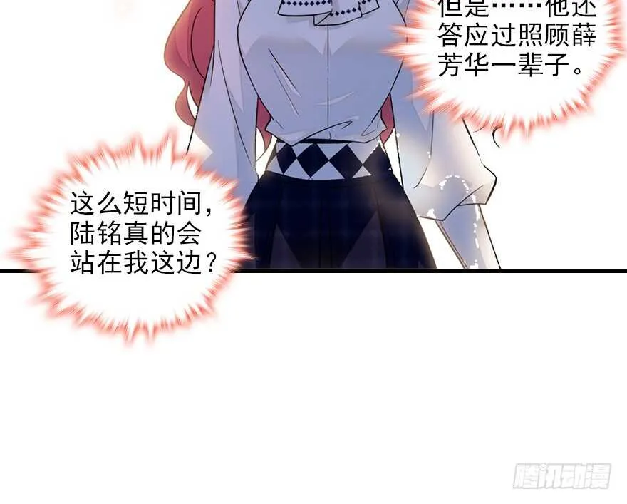 第115话 舅舅在医院 第65页