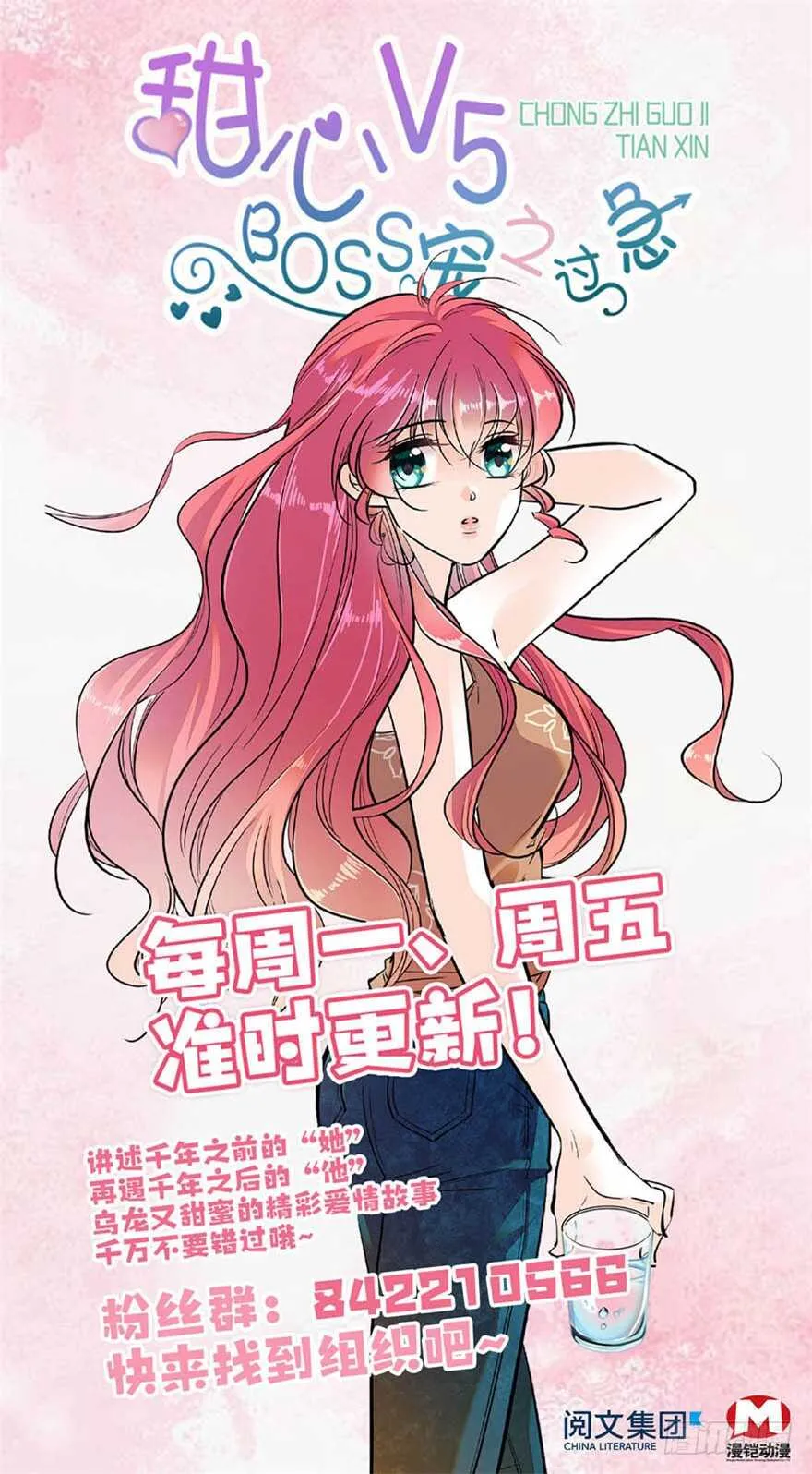 第115话 舅舅在医院 第66页