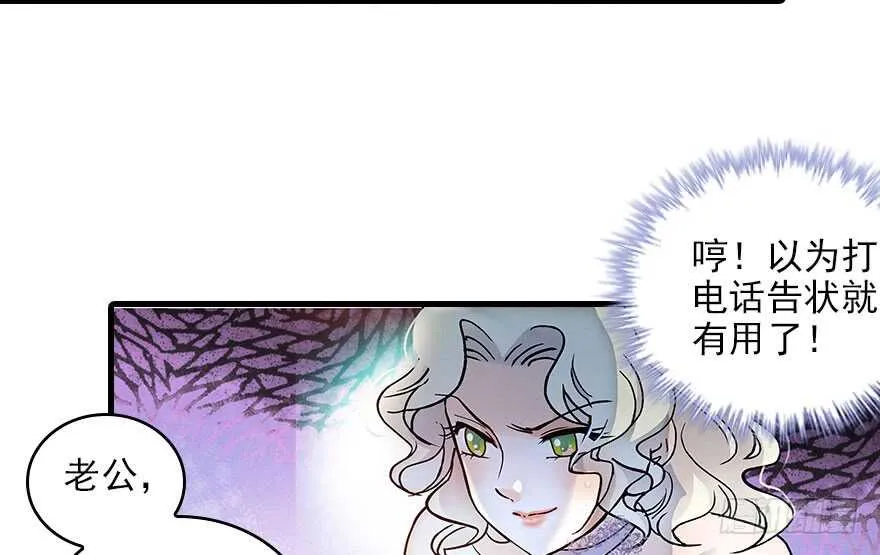 第116话 你是不是担心我了？ 第3页