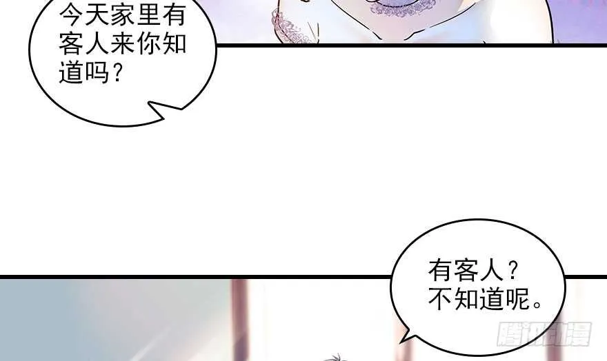 第116话 你是不是担心我了？ 第4页