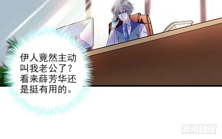 第116话 你是不是担心我了？ 第5页