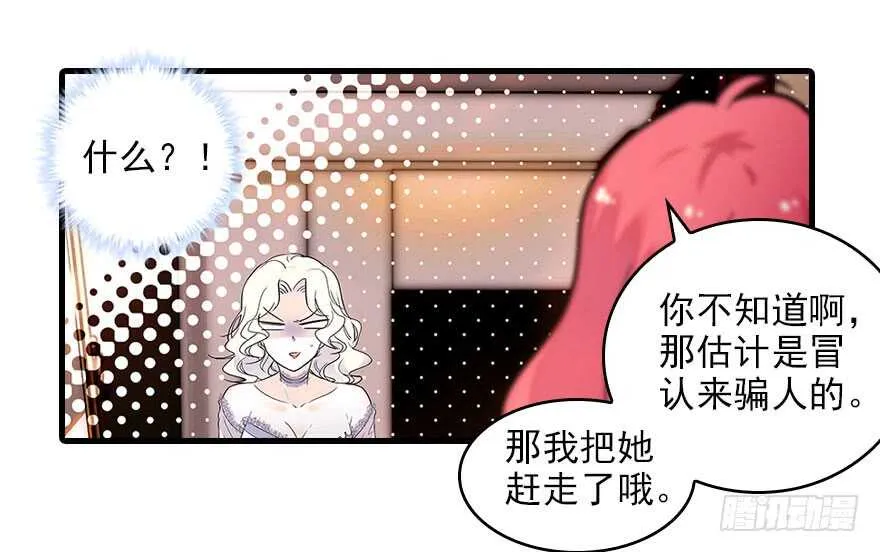 第116话 你是不是担心我了？ 第6页