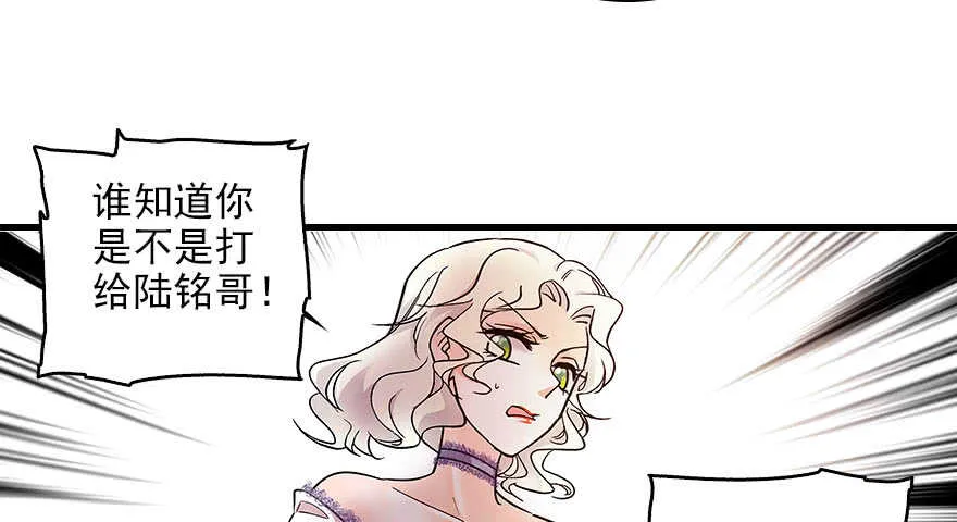 第116话 你是不是担心我了？ 第7页