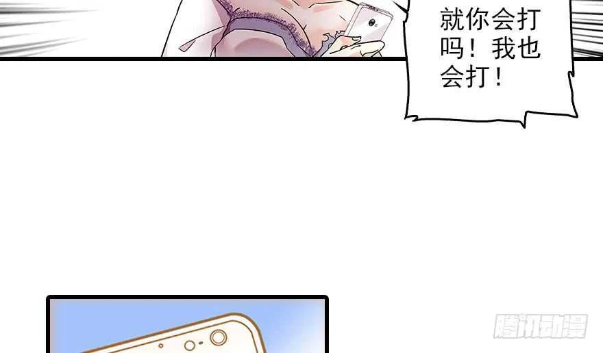 第116话 你是不是担心我了？ 第8页