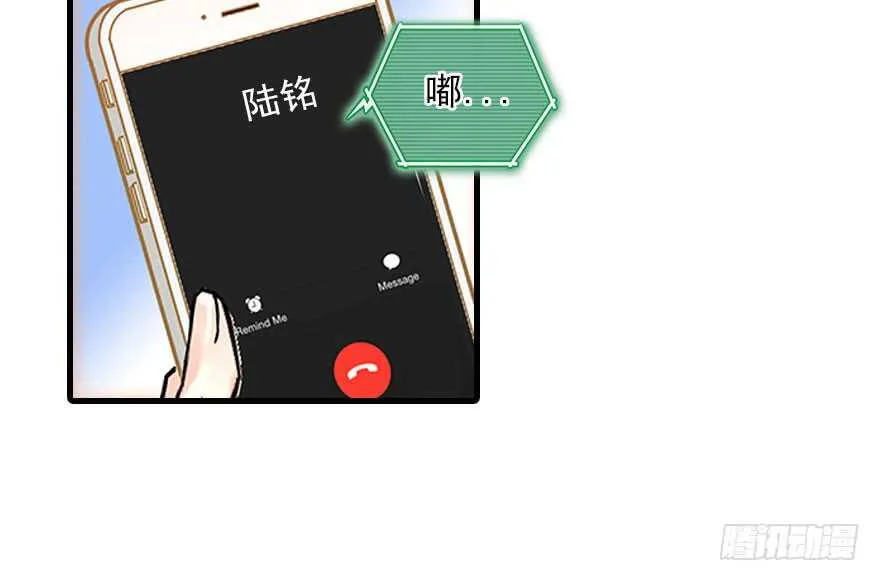 第116话 你是不是担心我了？ 第9页