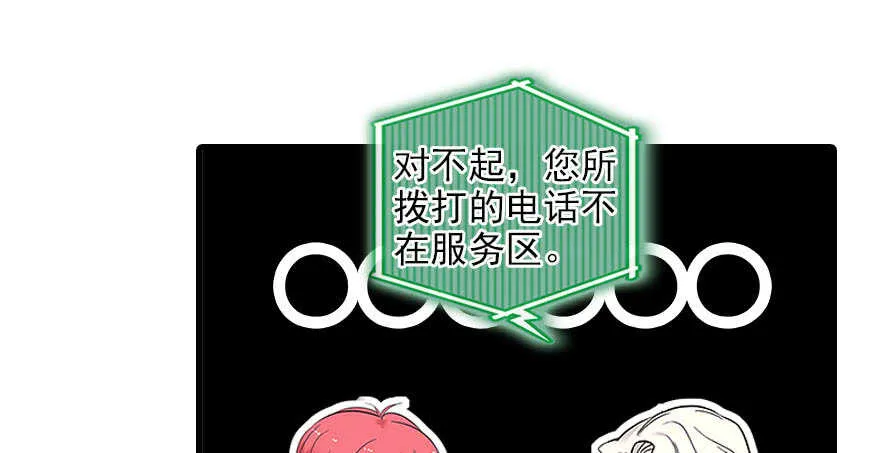 第116话 你是不是担心我了？ 第10页