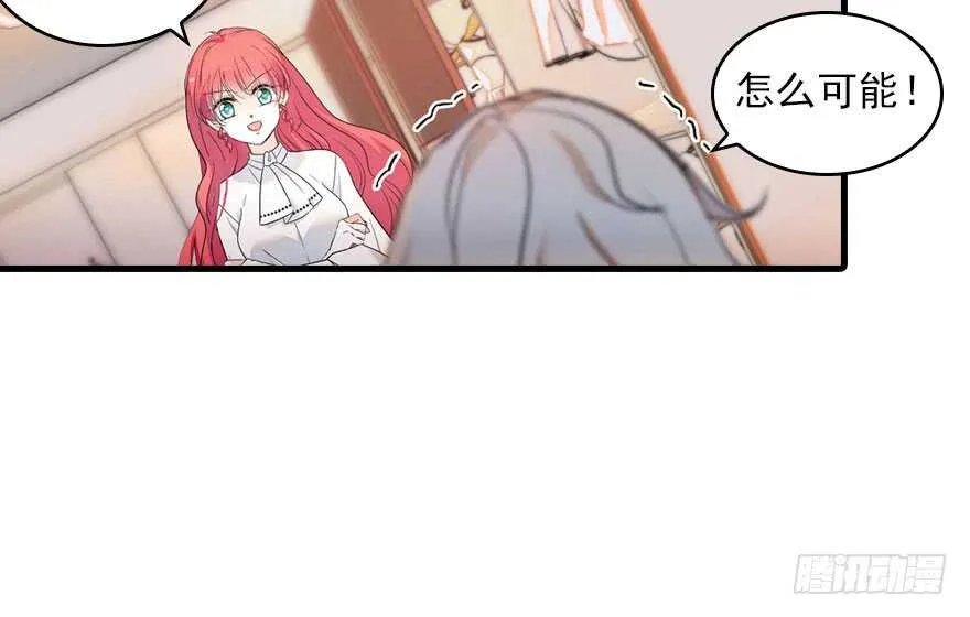 第116话 你是不是担心我了？ 第12页