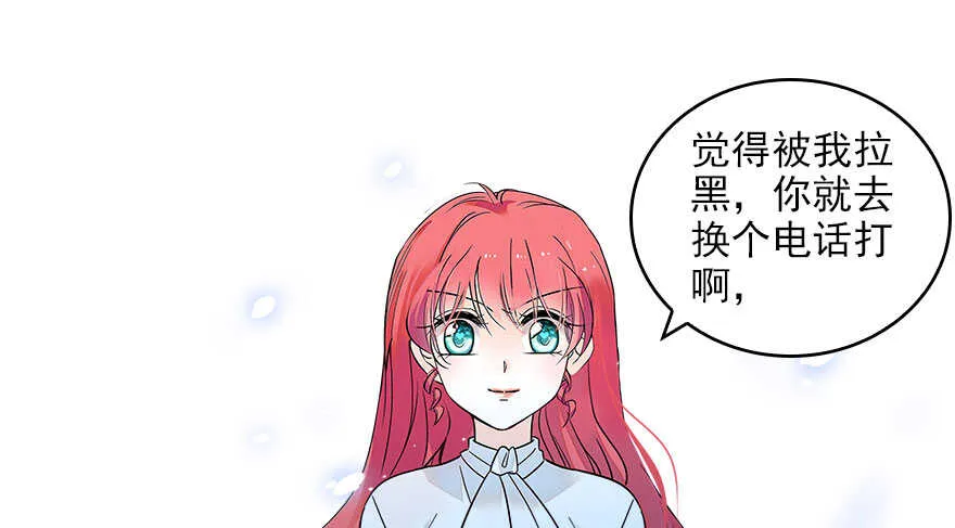 第116话 你是不是担心我了？ 第14页