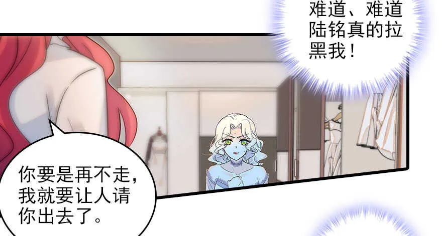 第116话 你是不是担心我了？ 第16页